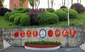 长沙市知源中学｜高三复读学校