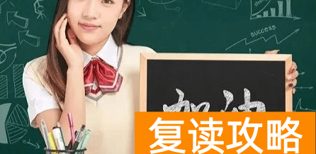 衡阳明达复读学校怎么样？