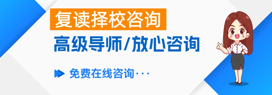 复读一年如何逆袭？教你科学规划，高效学习，成功翻盘